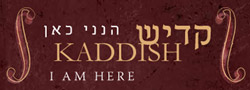 kaddish at yad vashem, jerusalem, israel